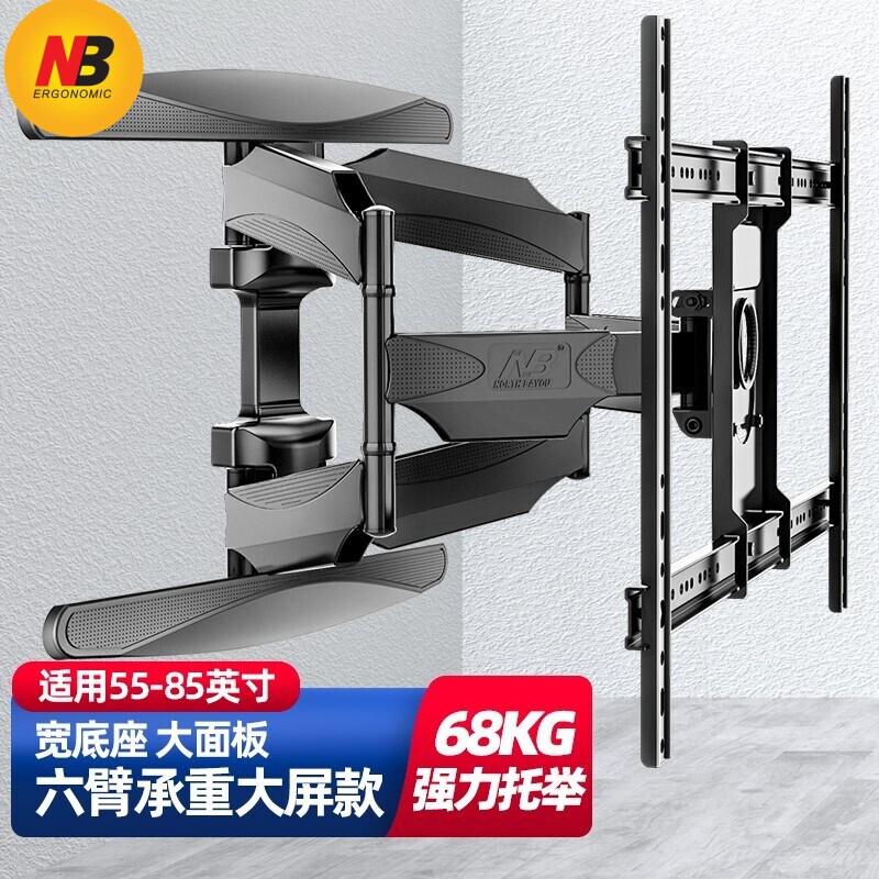 NBP65电视支架壁挂大屏电视挂架伸缩支架旋转挂墙架通用55-85寸