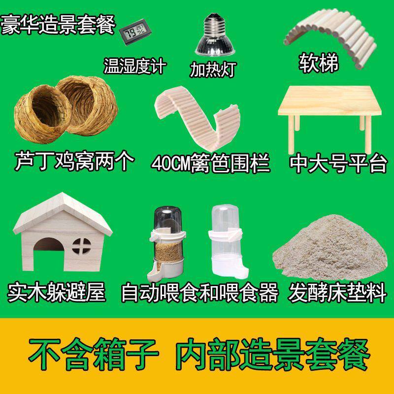 芦丁仓鼠笼子饲养箱实木养殖鸡卢丁鸡窝宠物房屋育雏恒保温箱代发