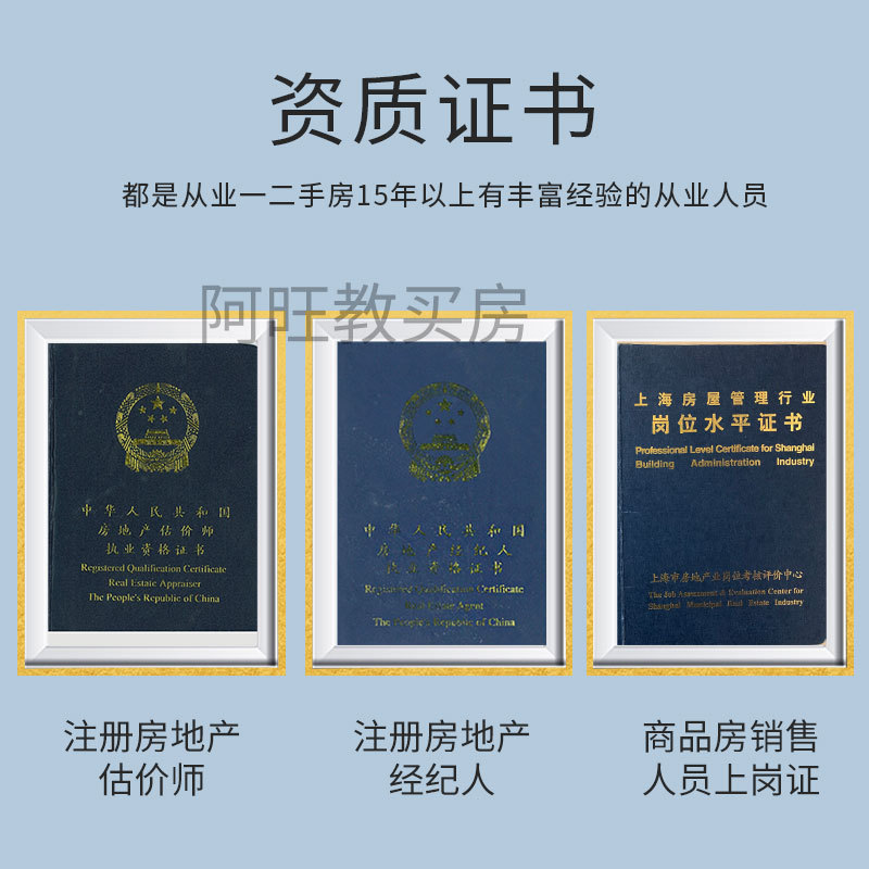 上海房产移民报告二手房办公税费出国评估资产申报交易所估价新款