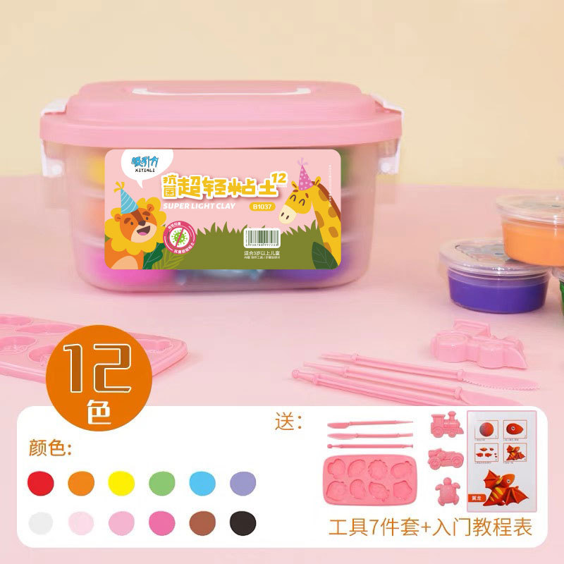 吸引力收纳盒粘土儿童手工diy套装玩具太空泥幼儿园超轻黏土橡皮
