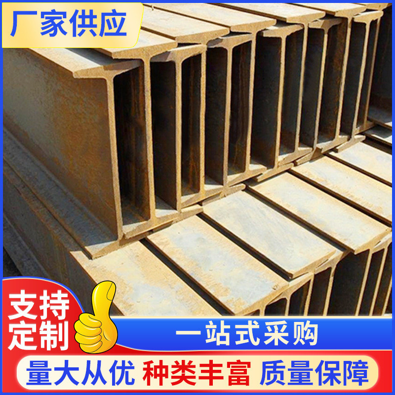 型材安徽工程建筑钢结构高频焊接热镀锌厚壁工字钢焊接加工型材