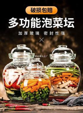 热销泡菜缸罐缸玻璃老式家用四川咸菜腌菜酸菜坛子加厚带盖密封大
