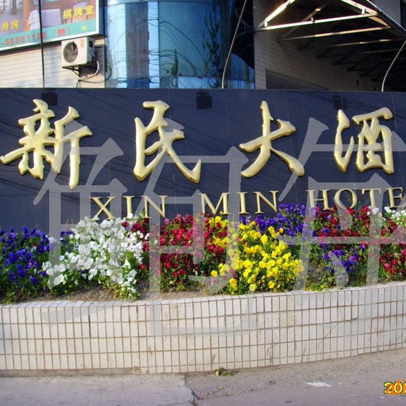 旅游度假区酒店字吸塑广告牌手工广告牌球面立体烤漆字加工标牌