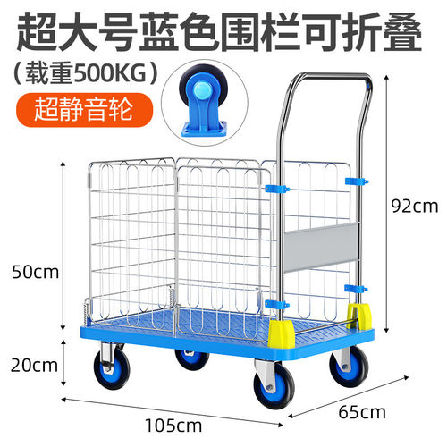 小推车拉货带围栏围栏手推车快递超市拣货拉货小推车平板车网架
