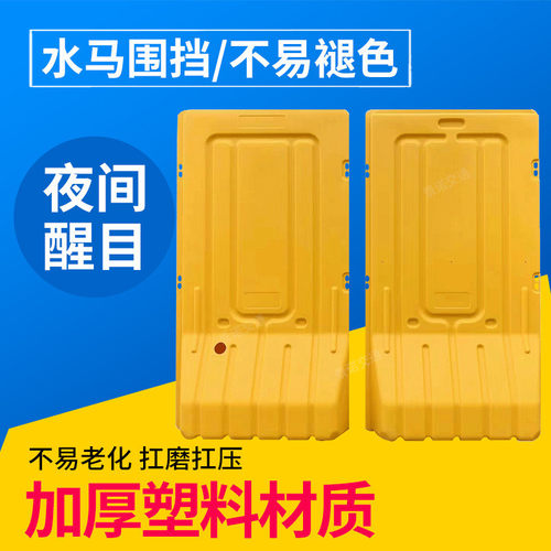滚塑水马围挡黄色注水围挡分流市政施工防撞水马道路围栏隔离墩