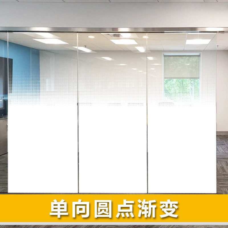 磨砂玻璃贴纸渐变膜单双向雾化圆点渐变办公室透光不透明人高级感
