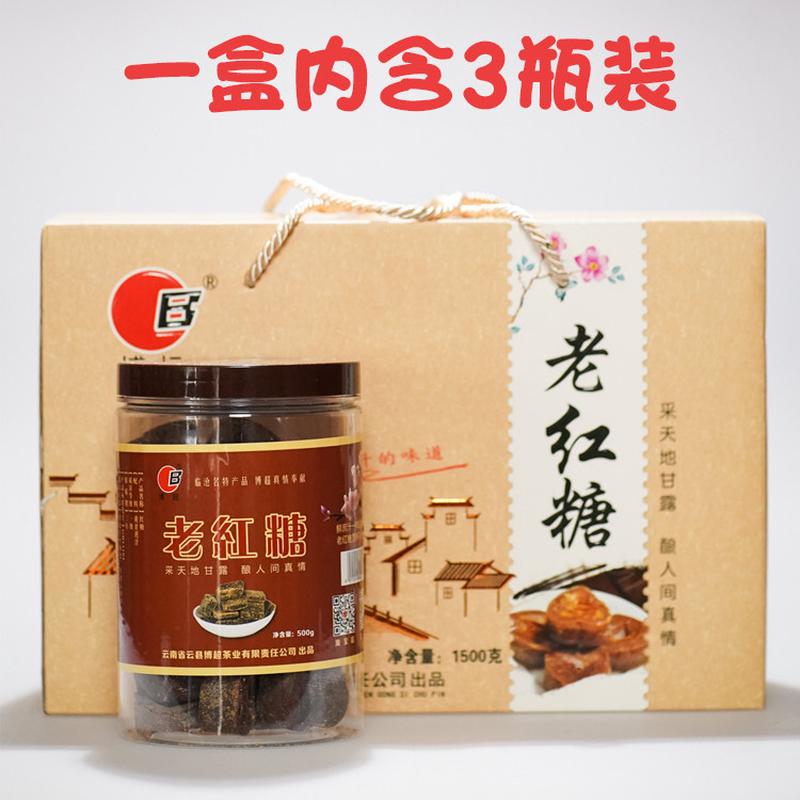 云南临沧特产老红糖云县博超纯手工小黄甘蔗红糖月经黑糖正品500g