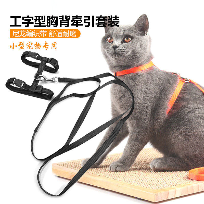 遛猫绳小型宠物工字型胸背牵引套装猫咪牵引绳户外定制可调节防勒