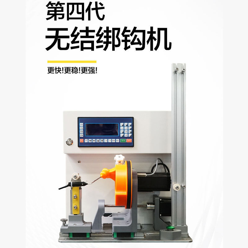 无结自动绑钩机全自动绑鱼钩机器工厂直供一站式服务