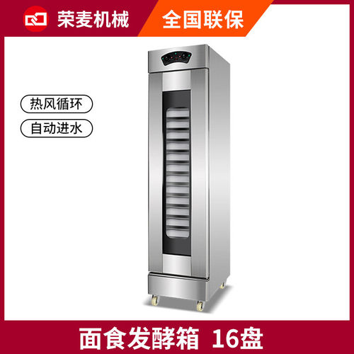 厂家直销烘焙设备商用大型面食醒发箱包子馒头发酵机面包店发酵箱