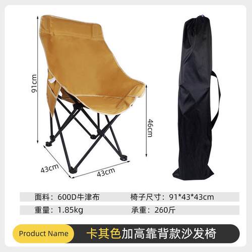 户外折叠月亮椅加高靠背躺椅钓鱼凳便携凳子露营沙滩睡椅批发
