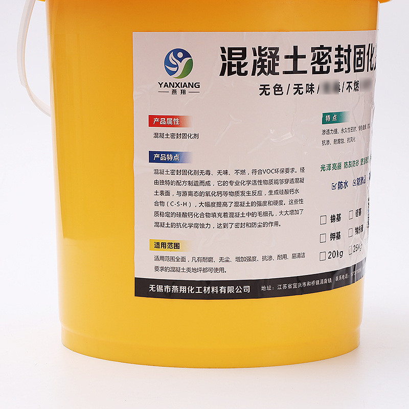 处理 地坪渗透水泥密封固化剂地面灰尘固化混凝土密封固化剂液