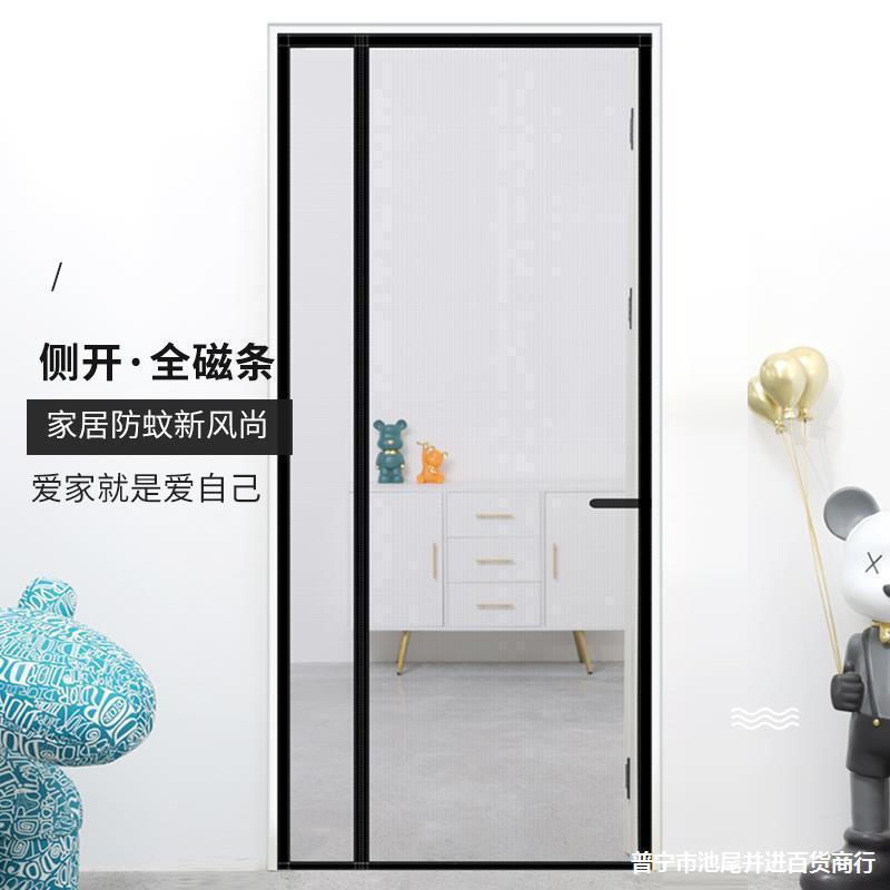 防蚊门帘用卧室侧开磁性自吸纱门术贴免打孔自粘沙门新款黑色