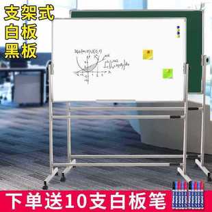 移动白板写字板支架白班儿童家用立式 小黑板教学 式 磁性培训墙挂式