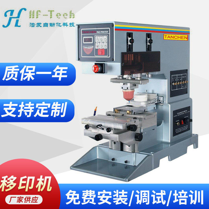 标准移印机油盘移印机球类笔夹文具瓶盖全自动瓶盖塑料壳移印机