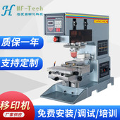 标准移印机油盘移印机球类笔夹文具瓶盖全自动瓶盖塑料壳移印机