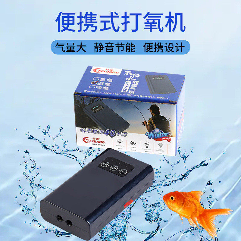 户外钓鱼增氧泵可充电式气泵打氧机便携水桶养鱼箱充氧氧气泵静音,宠物/宠物食品及用品,冲氧泵,淘宝优惠券,粉丝福利购,淘宝优惠卷