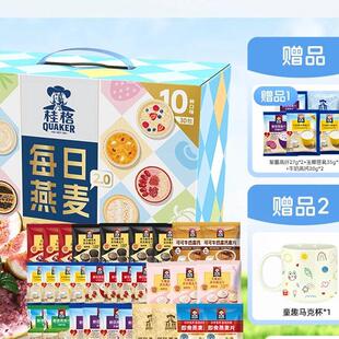 现货每日燕麦2.0升级款 桂格即食混合燕麦片全家福独立包装健康冲