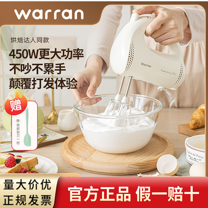 热销华伦打蛋器大功率电动家用烘焙奶油自动手持和面搅拌器小型打