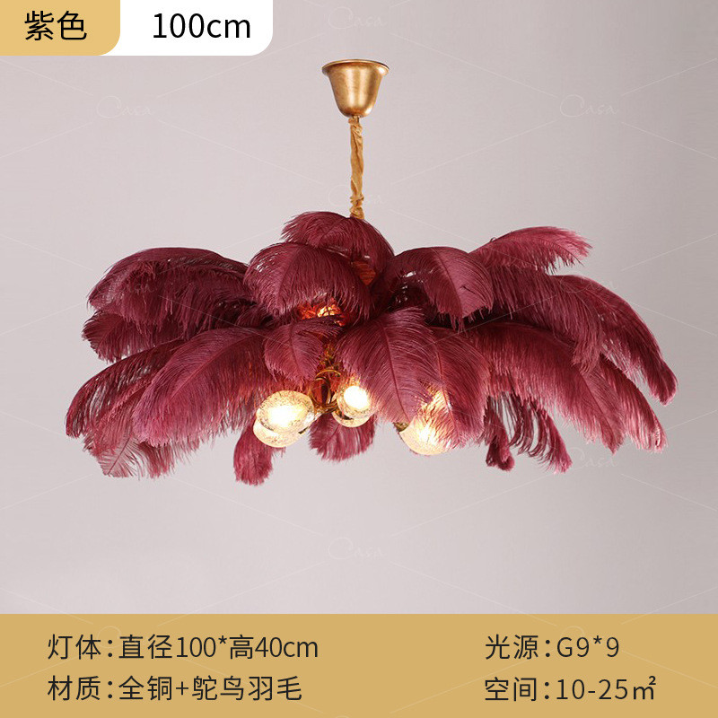 全铜轻奢卧室灯ins吊灯北欧房简约奶油风法式超羽毛灯鸵鸟美