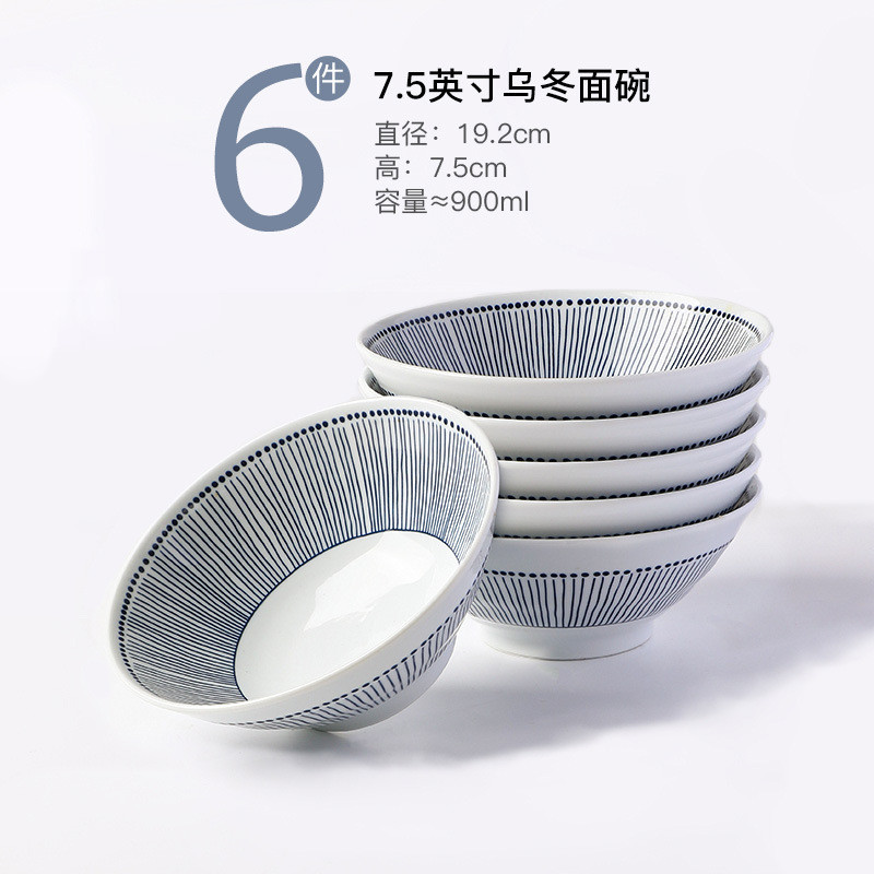 日式餐具6寸拉面碗家用斗笠碗2024新款网红吃面碗汤面碗陶瓷苍草