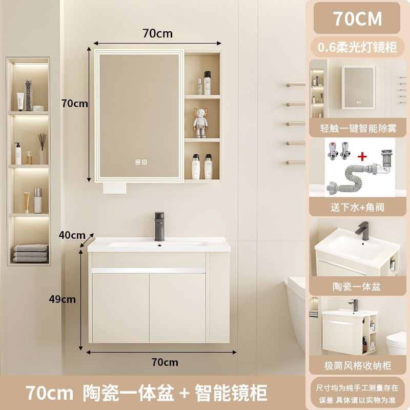 奶油小户型浴室柜组合卫生间洗手台洗漱浴化妆收纳智能镜柜柜套装