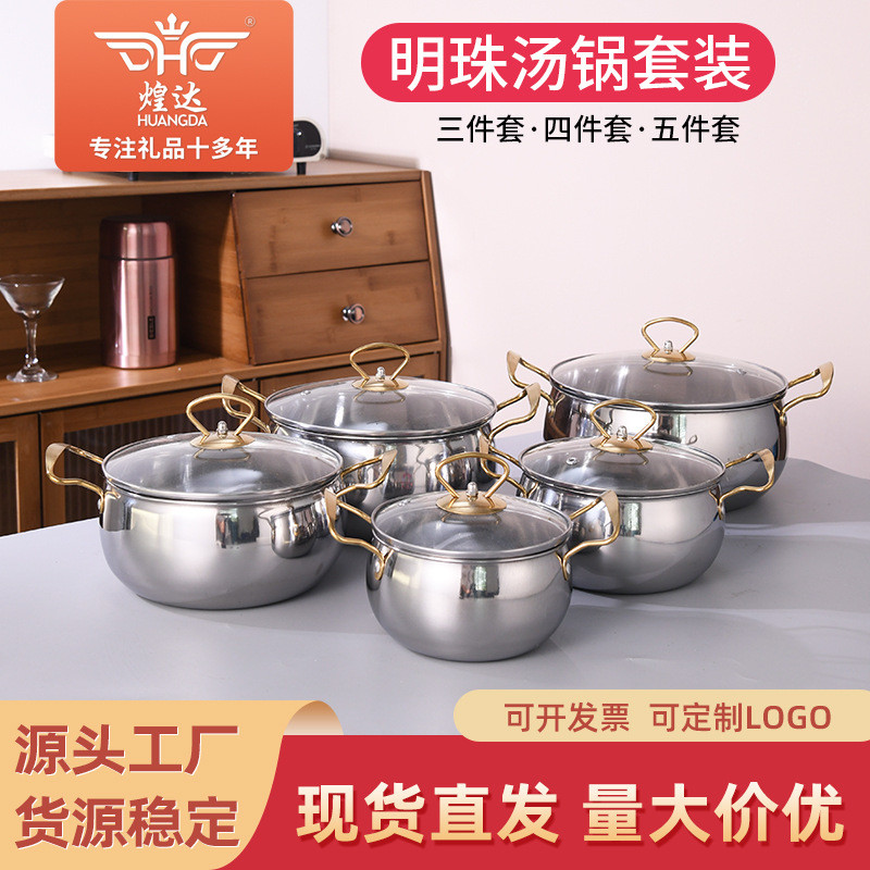 套锅不锈钢锅具套装东南亚家用厨房汤锅套装金色手把明珠套锅