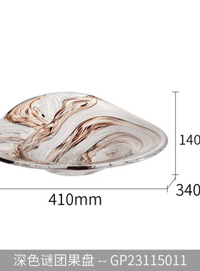晶淳深色谜团手工玻璃高档花瓶装饰套装软装样板间餐桌果盘饰品