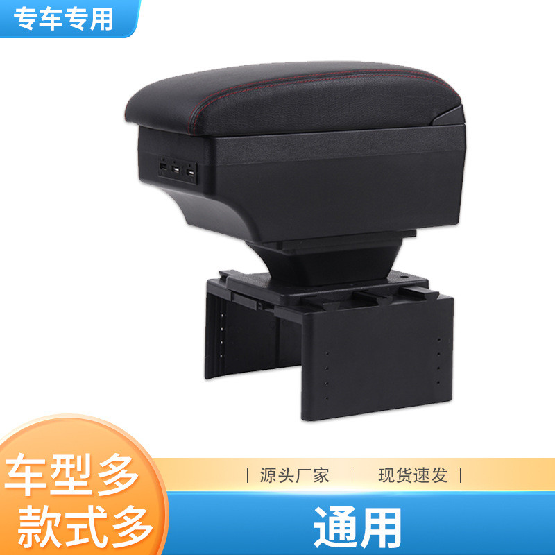 通用型汽车扶手箱可调节宽度车载储物盒改装配件多功能中央手扶箱