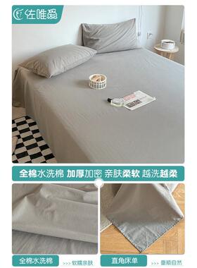 58c1被单床单单件1002023年新款纯色布料水洗棉子枕套三