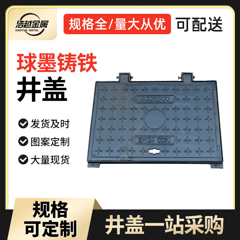 球墨铸铁方井盖电缆地沟盖板井盖水表污水下水道雨水方形井盖
