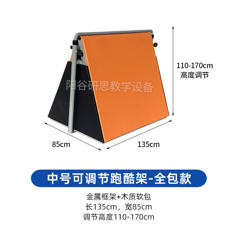 可调节跑酷架训练器材训练跑酷体适能组合攀爬障碍室内体育运动