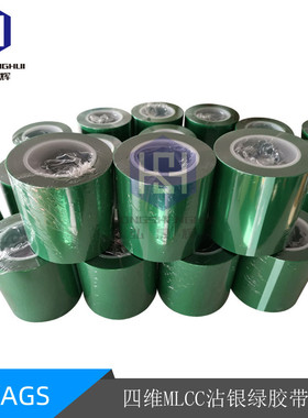 台湾四维my2g绿色测试胶带鹿头牌耐高温绝缘胶遮蔽电镀25mm*66m