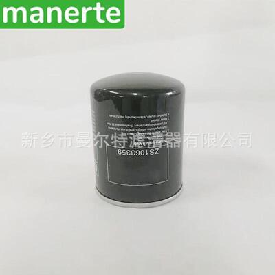 热销供应zs1063359适用于螺杆式空气压缩机配件机油过滤器滤芯油