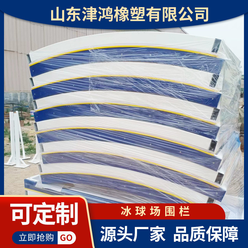 溜冰场专用可拆卸冰球训练场场栏板抗冲击pe轮滑围防撞塑料围栏