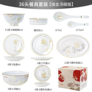 唐山骨质瓷餐具套装陶瓷碗碟套装碗筷家用简约盘子碗清雅名媛