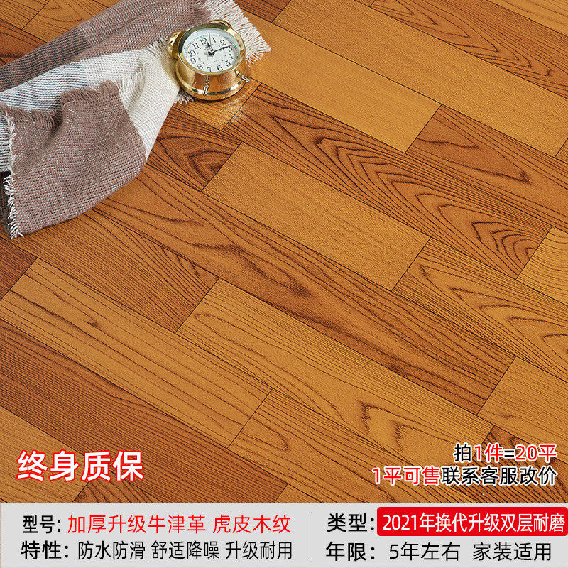 地板革水泥地直接铺胶垫家用防水地板胶贴纸加厚耐磨自粘地板贴