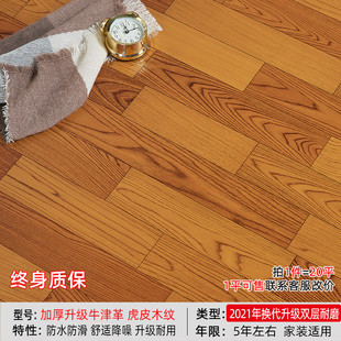 地板革水泥地直接铺胶垫家用贴纸地板胶自粘加厚耐磨防水地板贴