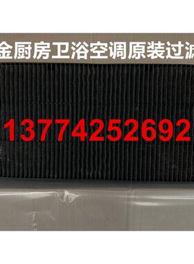 全新原装大金空调厨房空调卫浴空调过滤网BYEBP22W1C BYEKP22W1C