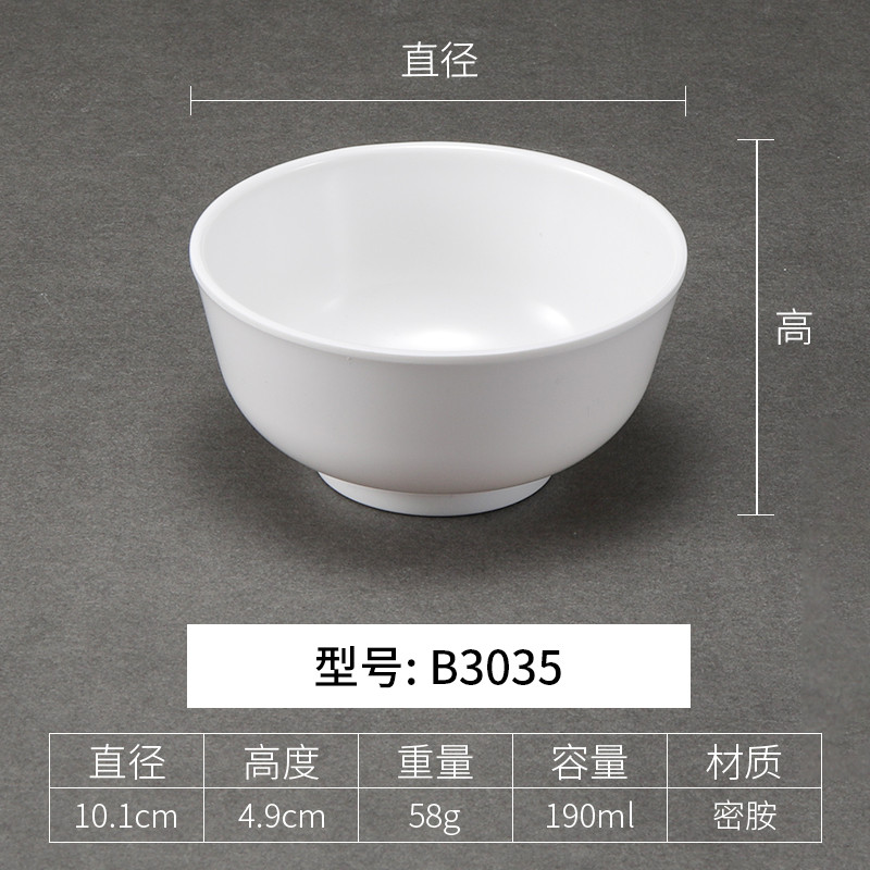 5h6s密胺小碗仿瓷自助餐餐厅白色塑料汤碗米饭碗树脂食堂商用饭店