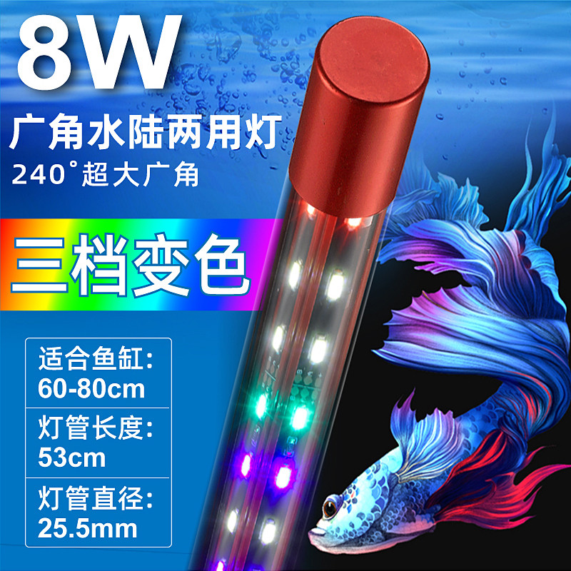 鱼缸灯led灯照明变色水族箱潜水灯水草灯防水七彩灯管增艳龙鱼鱼