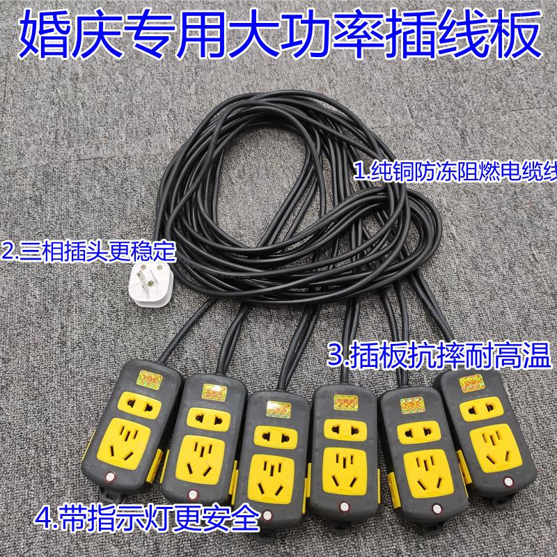 婚庆道具串联插板龙珠花蕾路引插座插板线电线插排电源线排地拖线