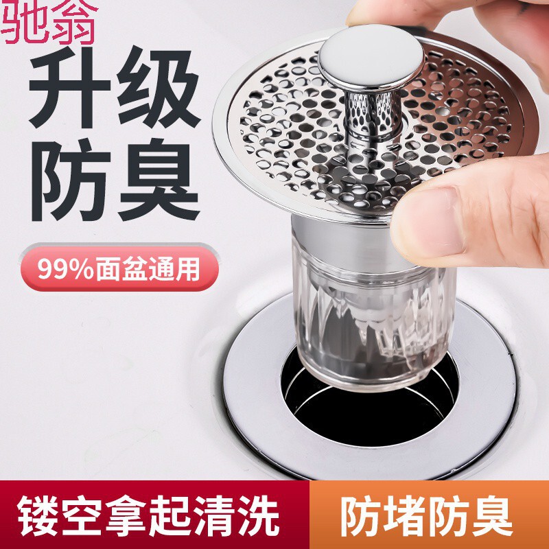 Dqu嗨氧洗手盆漏水塞子面盆下水器按压式防堵弹跳芯下水管防反臭
