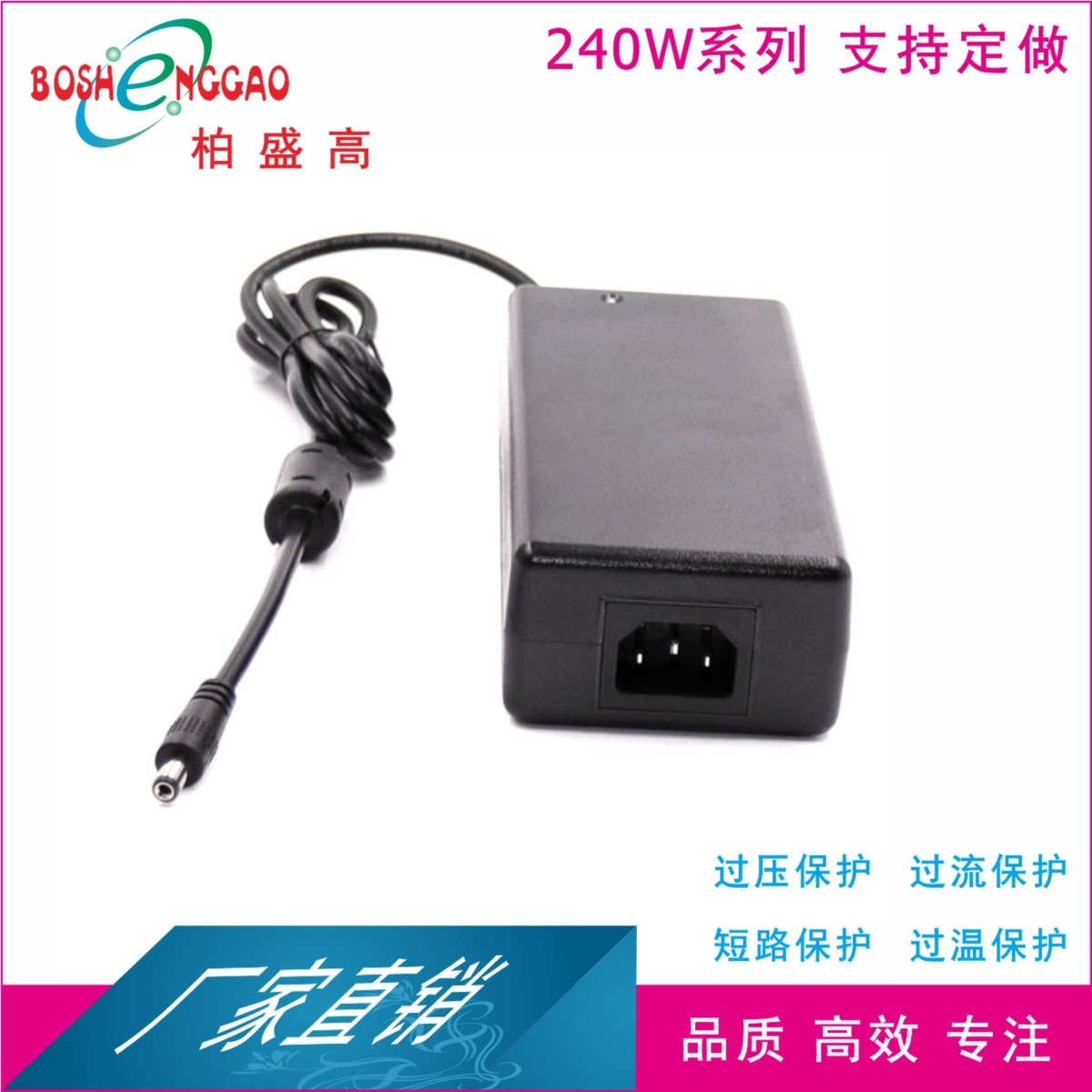 厂家研发中国ROHS认证PSE中规标准12V20ADC电源3C12V20A适配器