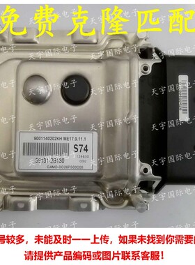 ecume17.9.11.1发动机现代起亚朗动适用电脑板s7439131-2b130
