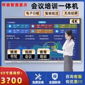 智能会议平板触摸一体机多媒体幼儿园教学电子白板显示屏电视电脑