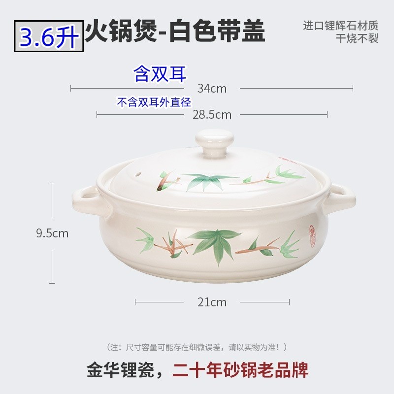 锂金华瓷陶瓷锅大容量炖锅商用火锅煲炖菜两用砂锅干烧耐高温汤锅