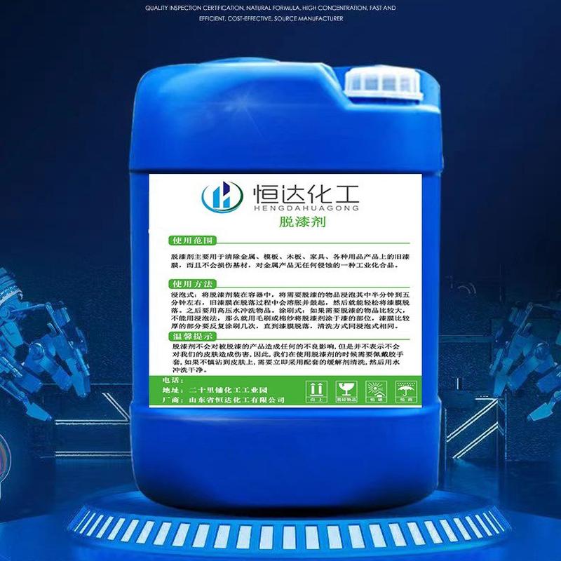 强力脱漆剂可涂刷浸泡地面漆木制漆脱漆剂金属快速去漆不伤基材