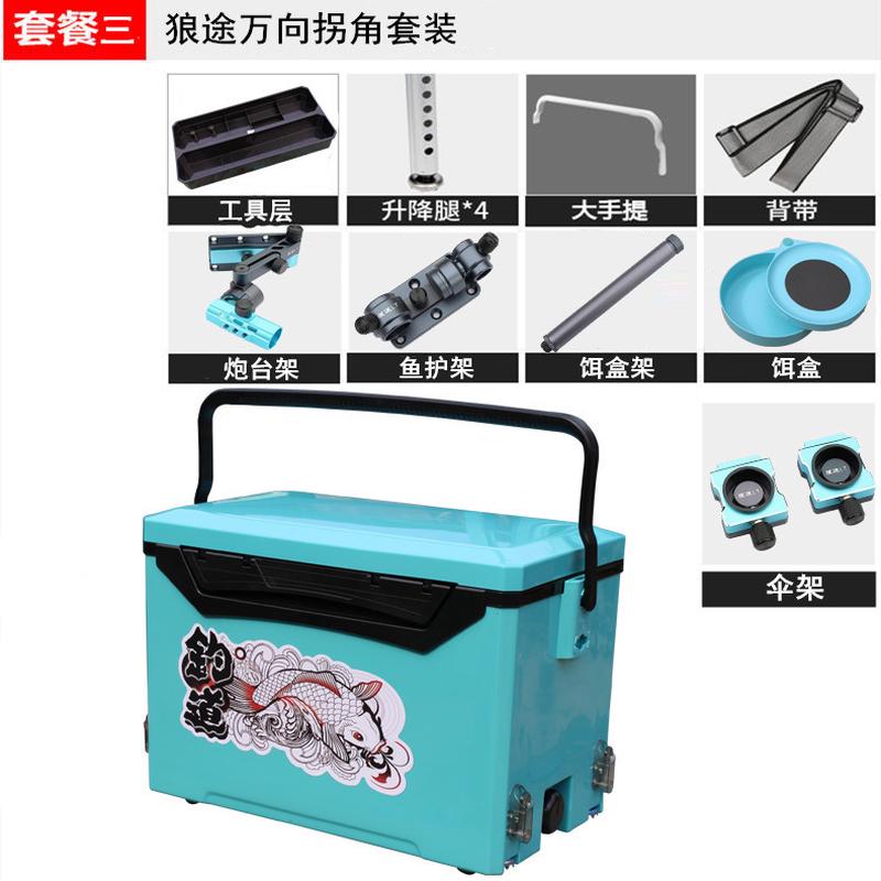 29升钓箱新款四脚升降款鱼箱保温带工具层钓箱批发2900平面