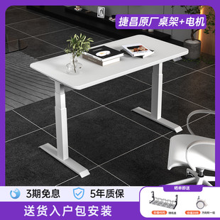 自动升降桌腿 捷昌电动升降桌支架双电机移动办公电脑桌家用站立式